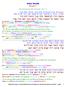 Sefer DaniEl. Chapter 7. Shavua Reading Schedule (31th sidrah) Dan 7-8