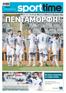 Ισπανία-Λευκορωσία 3-0