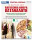 ΚΑΤΑΝΑΛΩΤΗ ΗΜΕΡΙΔΑ ΜΕ ΘΕΜΑ: O KATAΝΑΛΩΤΗΣ ΣΗΜΕΡΑ ME THN ΑΙΓΙΔΑ ΤΟΥ ΔΗΜΟΥ ΑΜΑΡΟΥΣΙΟΥ