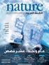 الطبعة العربية العشر قصص الا هم في عام 2015 لماذا تنبض الثقوب السوداء ت ن اق ص مادة الا جار المر كبات الكيمياي ية ISSN