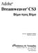 Adobe Dreamweaver CS3