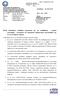 3. Το Ν.4412/2016 «Δημόσιες Συμβάσεις Έργων, Προμηθειών και Υπηρεσιών» (προσαρμογή στις Οδηγίες 2014/24/ΕΕ και 2014/25/ΕΕ)
