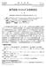 a~ 1.1 [4] x, y X. x + λy x, λ C, Ifi x 4 y Φ Birkhoff MIß, a~ 1.2 [8] ε [0, 1), x, y X. x + λy 2 x 2 2ε x λy, λ C, Ifi x 4