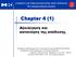 Chapter 4 (1) Αξιολόγηση και κατανόηση της απόδοσης