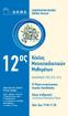 12 Κύκλος. Μετεκπαιδευτικών Μαθηµάτων ΑΚΑ ΗΜΑΪΚΟ ΕΤΟΣ Μόρια συνεχιζόµενης Ιατρικής Εκπαίδευσης