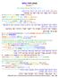 Sefer YoEl (Joel) Chapter 1. Shavua Reading Schedule (38th sidrah) Joel 1-4