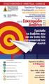 Η Ευρωπαϊκή Βουλή απαιτεί σχέδιο δράσης για τον σακχαρώδη διαβήτη Συνεδρίαση της , Στρασβούργο ξεκίνησε πρωτοποριακά από το 2012
