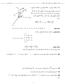هندسه تحلیلی و جبر خطی ( خط و صفحه )