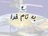 معرفي كاربرد فناوري فضايي در تعيين موقعيت