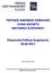 ΠΕΙΡΑΙΩΣ ΑΜΟΙΒΑΙΟ ΚΕΦΑΛΑΙΟ CHINA GROWTH ΜΕΤΟΧΙΚΟ ΕΞΩΤΕΡΙΚΟΥ