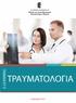 2. ΔΙΑΠΙΣΤΕΥΣΕΙΣ: ΠΙΣΤΟΠΟΙΗΣΗ Ε.ΚΕ.ΠΙΣ. ΠΙΣΤΟΠΟΙΗΣΗ DQS DIN EN ISO 9001:2008