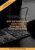 ΕΡΓΑΣΤΗΡΙΑΚΕΣ ΑΣΚΗΣΕΙΣ ΣΤΑ ΔΙΚΤΥΑ ΥΠΟΛΟΓΙΣΤΩΝ