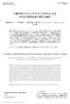 1,a) 1,b) 2 3 Sakriani Sakti 1 Graham Neubig 1 1. A Study on HMM-Based Speech Synthesis Using Rich Context Models