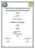للجرذان 1026 م عالء سعد ناجي الشريفي رسالة مقدمة إىل جملس كلية الزراعة جامعة البصرة وهي جزء من متطلبات نيل درجة املاجستري يف العلوم الزراعية