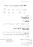 I + 1/2 I 2 + 1/3 P x + 1/3 P(OH) 3 H 7 O (60.1) C 3 H 8 (253.8) (31.0) التصنيف زيتى. المواد March 2006