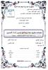 مقومات تطبيق ستة سيجما في تحسين أداء المشروع