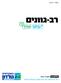 משרד החינוך גורדון המכללה האקדמית לחינוך רב גוונים מחקר ושיח 14 תשעד 4114