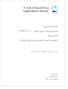 املادة التحضريية الختبار هيئة السوق املالية -1 )CME-1( )الشهادة العامة للتعامل يف األوراق املالية( الثاني: عمليات األوراق املالية