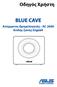 Οδηγός Χρήστη BLUE CAVE. Ασύρματος δρομολογητής - AC 2600 διπλής ζώνης Gigabit