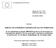 Πρόταση ΟΔΗΓΙΑΣ ΤΟΥ ΕΥΡΩΠΑΪΚΟΥ ΚΟΙΝΟΒΟΥΛΙΟΥ ΚΑΙ ΤΟΥ ΣΥΜΒΟΥΛΙΟΥ