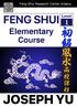 Feng Shui Research Center Greece FENG SHUI. Level 1 初級. Elementary. Course 函授課程 JOSEPH YU