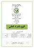 السنة الجامعية: /