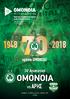 OMONOIA. 24 η Αγωνιστική 12 OMONOIA VS ΑΡΗΣ. AC Omonia Nicosia Επίσημο Πρόγραμμα Αγώνα Διαδικτυακή έκδοση.