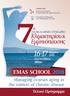 16-17 Μαρτίου. Kλιμακτηρίου & Εμμηνόπαυσης. Managing ovarian aging in the context of chronic disease. Tελικό Πρόγραμμα. Αθήνα ΠΑΝΕΛΛΗΝΙΟ ΣΥΝΕΔΡΙΟ