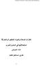 استعماالتها في السلم والحرب