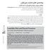 و علمی Landslide Risk and Hazard Zonation