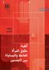 الطبعة الشانية ا لفباء