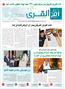 جدة والرياض - واس و صل بحفظ اهلل ورع اي ت ه خ ادم احلرمني وكان يف ا ستقبال امللك املفدى حفظه اهلل يف