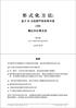 B (10) Formal Methods: Software Development in B Qiu Zongyan (May 11, 2010) 1