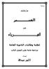 سلسلة مراجعات مراجعة عامة على الفصل الثالث إهداء أ/أنور عبداهلل