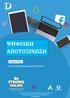 DIGITAL DETOX ΨΗΦΙΑΚΗ ΑΠΟΤΟΞΙΝΩΣΗ. Ψηφιακή αποτοξίνωση. Σχέδιο μαθήματος για Πρεσβευτές του Be Strong Online