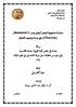 تصنيفية لبعض أنواعجنس.L Jasminum في وسط وجنوب العراق جواد اكظم عيل