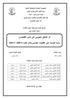 أثر الا نفاق العمومي على النمو د ارسة قیاسیة على الاقتصاد الج ازي ري خلال الفترة ( (