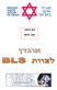 אגף רפואה ינואר 2016