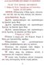 ΕΣΠΕΡΙΝΟΣ ΑΓΙΟΥ ΙΑΚΩΒΟΥ ΤΟΥ ΑΔΕΛΦΟΘΕΟΥ