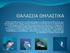 Τα θαλϊςςια θηλαςτικϊ ζουν ςτη θϊλαςςα. Περύπου 12 εύδη θαλϊςςιων θηλαςτικών εύναι καταγεγραμμϋνα ςτον κόςμο, ενώ ςτην Ελλϊδα ζουν εννϋα μόνιμα και