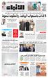5 الءات باستجواب الرياضة.. واحلكومة تتحوط