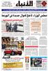 مجلس الوزراء: ال ضخ ألموال جديدة في البورصة
