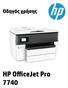 HP OfficeJet Pro 7740 Wide Format All-in- One series. Οδηγός χρήσης