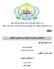 بعنوان :- استخالص المضادات الحيوية من البكتيريا الخيطية أعداد الطالب تحت أشراف الدكتور :- د.عبدالهادي البصير العام الدراسي