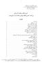 ترتيب الق د اس والق ربان البن ك ب ر