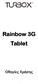 Rainbow 3G Tablet Οδηγίες Χρήσης