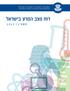לארשיב עדמה בצמ חוד ג  ע ש ת