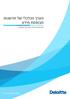 הערך הכלכלי של חדשנות מבוססת מידע. )Data Driven Innovation(