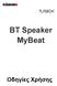 BΤ Speaker MyBeat Οδηγίες Χρήσης
