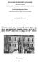 Εκπαιδευτική και συλλογική δραστηριότητα στην εκκλησιαστική επαρχία Σερρών κατά το 2 ο μισό του 19 ου αιώνα και τις αρχές του 20 ου αιώνα